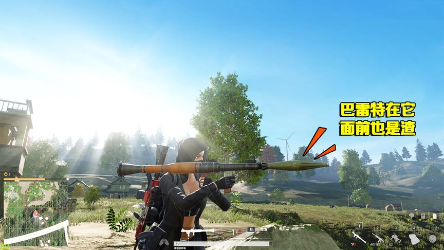 高配版荒野行动，肩扛火箭筒见人就开炸，百米之内弹无虚发！