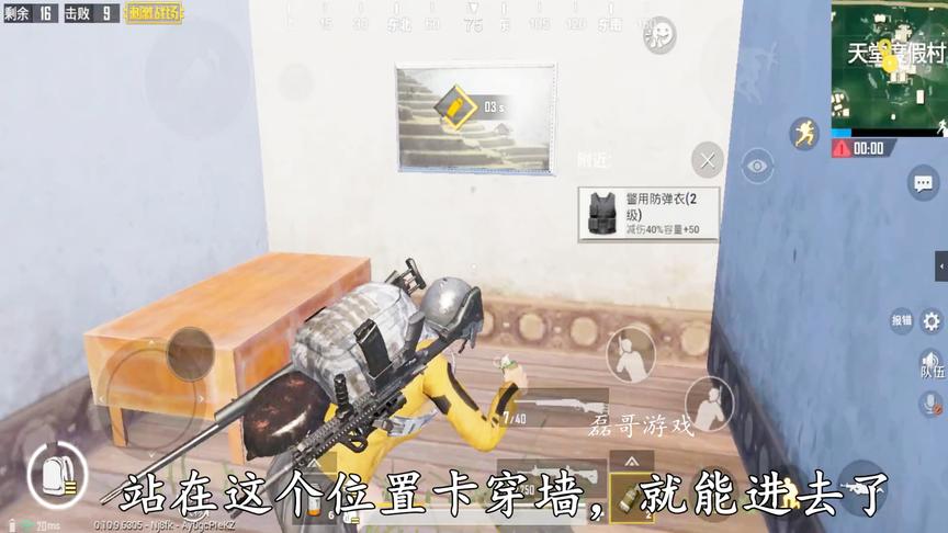 刺激战场：天堂度假村有个密封的房间，用bug就可以随意进出，爽