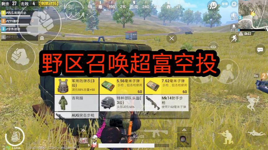刺激战场：N港获取信号枪，野区召唤超级空投，吉利服妹控AUG