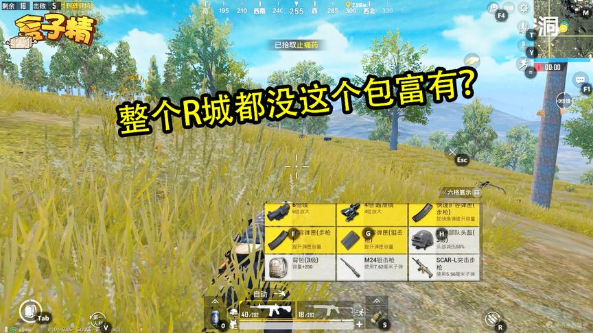 刺激战场：这个包真“肥”，估计整个R城都没这个包富有了