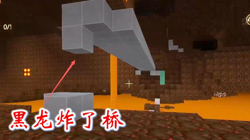 迷你世界联机316：熔岩黑龙把桥炸了，想断了我们的退路