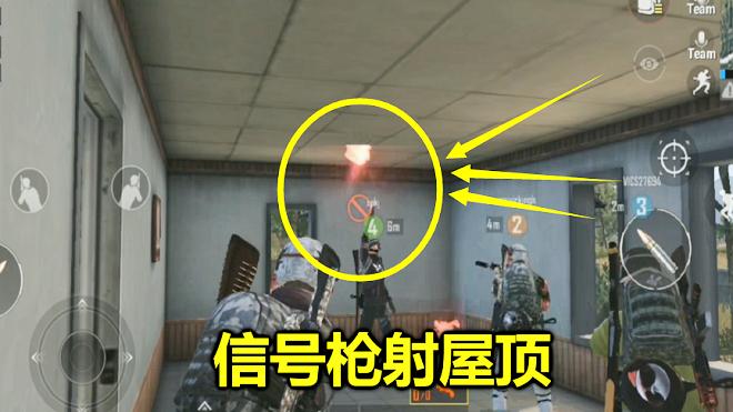 刺激战场：在屋子里打信号枪，竟也会出现空投，就是落点很奇怪