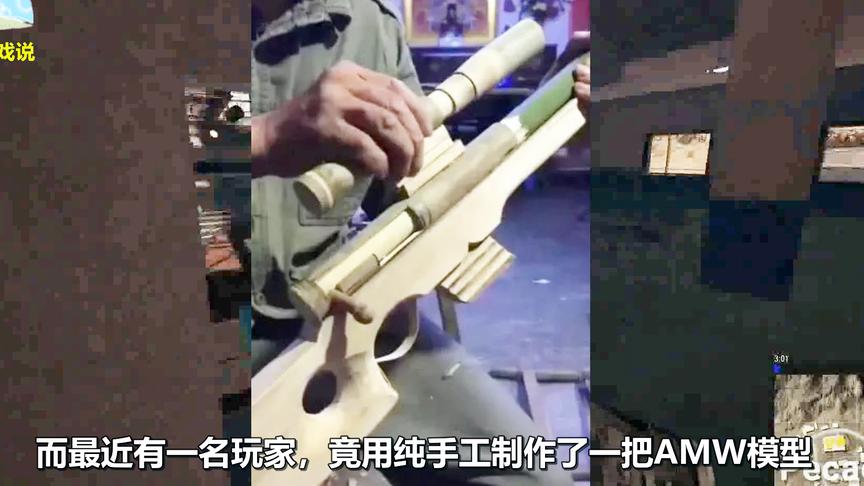 绝地求生：玩家沉迷吃鸡，用纯手工制作AWM！网友：这得判几年？