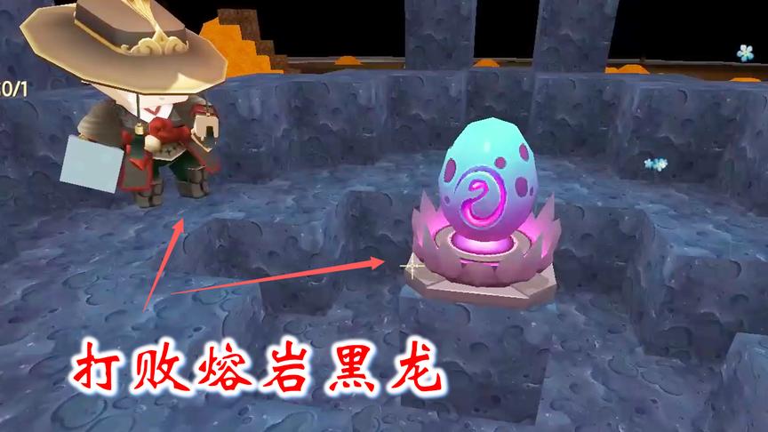 迷你世界联机321：在我们的强力攻击之下，熔岩黑龙交出了龙骨