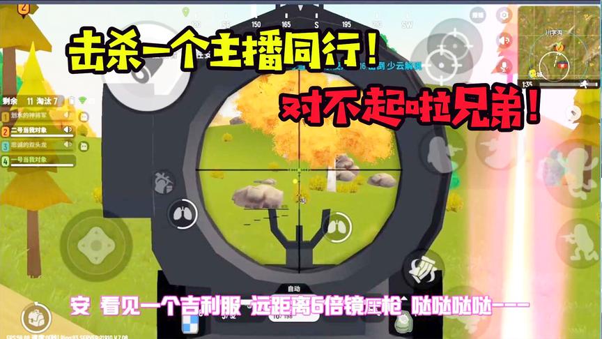 香肠派对手游：一不小心淘汰同行视频主播！我只是看上了吉利服！