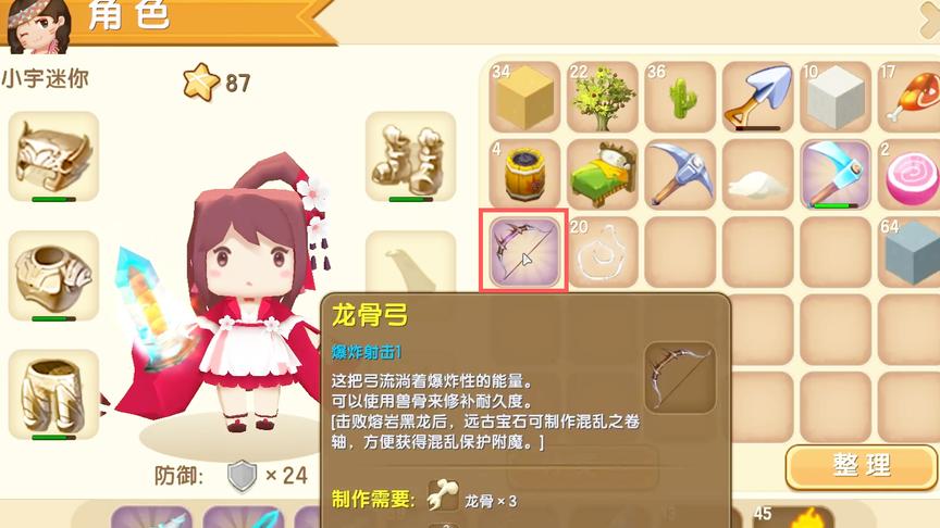 迷你世界联机322：我把打黑龙得来的龙骨，做成了龙骨弓