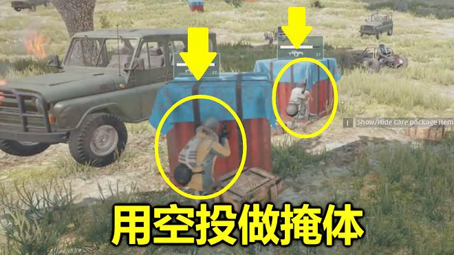 绝地求生：遇到这毒圈，只能用5个空投做掩体，大家全躲着不出来
