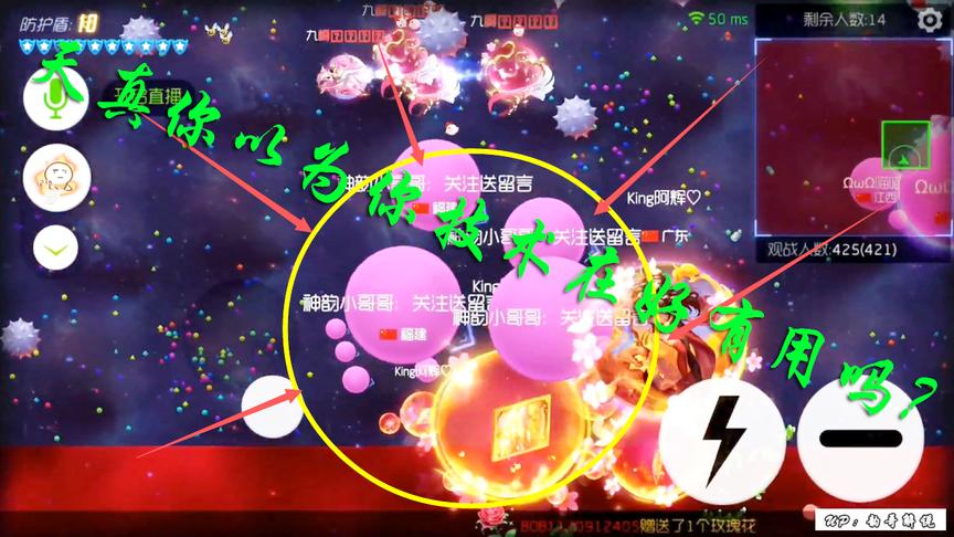 球球大作战：暴走的韵哥，连续被系统疯狂扎刺