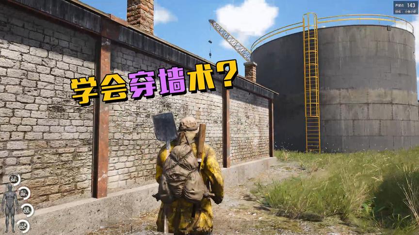 人渣SCUM：发现一个化工厂，在这里我竟学会了穿墙术！
