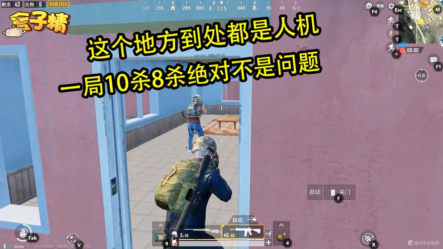 刺激战场：这个地方到处都是人机，一局10杀8杀绝对不是问题