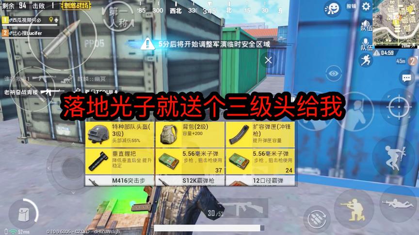 刺激战场：刚落地捡把枪，光子就给我派送了个超富人机给我