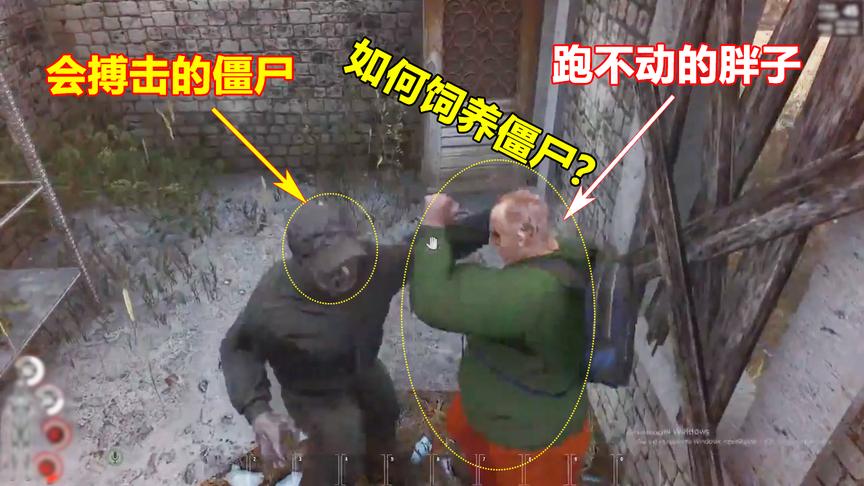 人渣Scum：用这种“美食”饲养僵尸？我居然用这种方式吃成了胖子！