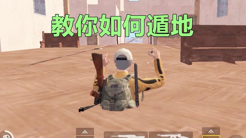 刺激战场模仿秀3：教你如何在沙漠卡遁地 简直就相当于开挂