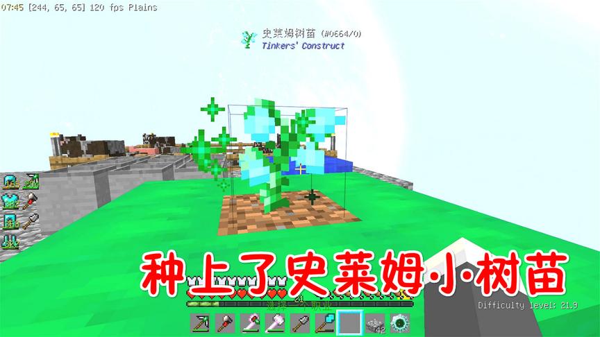 我的世界无人入眠29：牛圈与史莱姆小树苗