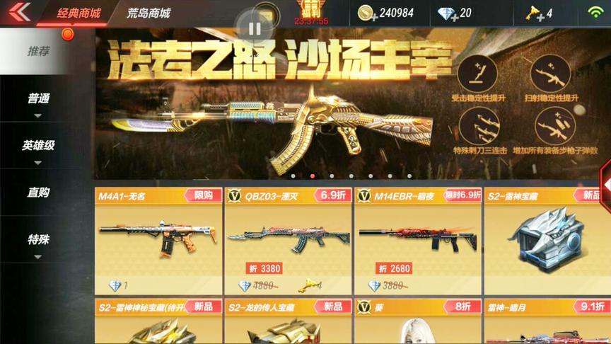 CF手游十七：天美偷偷上架了这个武器！免费送橙武？手慢无！