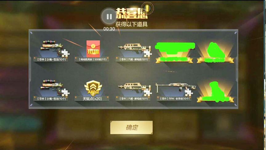 CF手游十七：一不小心手滑十连抽！出来这三个永久要气死我了！