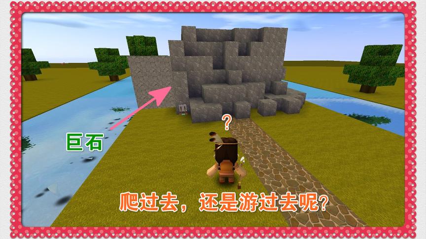 迷你世界微电影《三个王子》其中一个王子用特殊的方法通过了考核