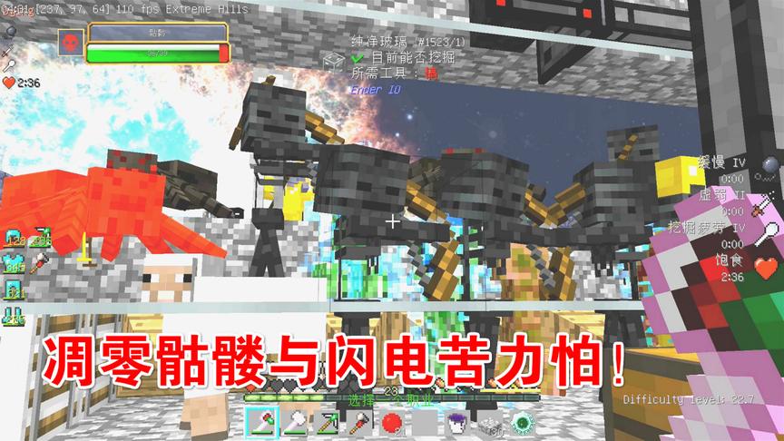 我的世界无人入眠31：给小白倒污水，开始刷凋零骷髅！