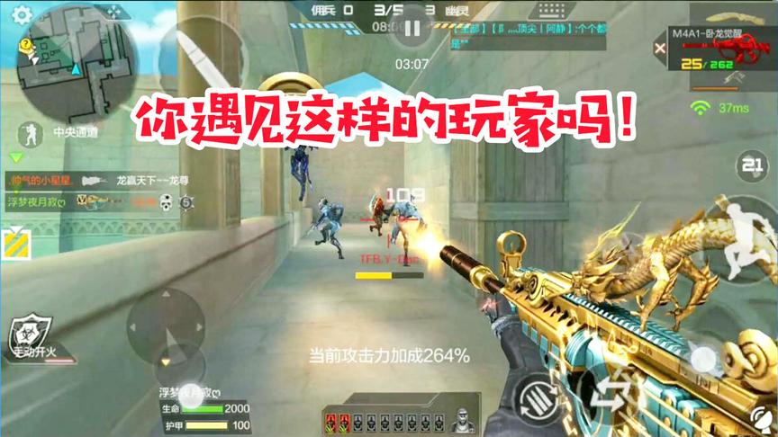 CF手游十七：游戏中遇见这样的玩家千万别惹他！要不然你会后悔！