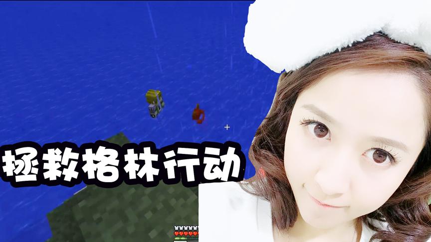 我的世界虚无世界生存24：农田建成拯救格林，终于不用饿肚子了！