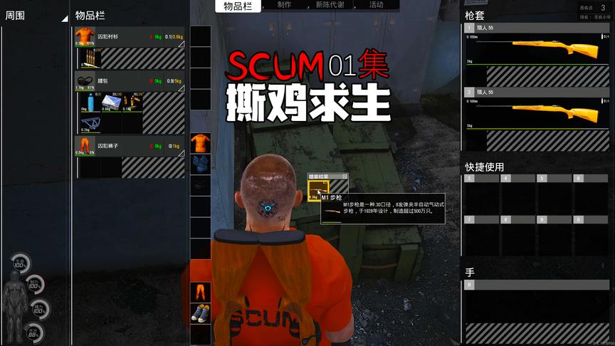 人渣scum01：独自闯入军事基地，里面肥的流油，进门就捡两把98k