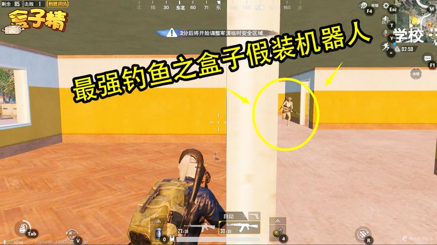 刺激战场：盒子假装机器人“诱骗”敌人，没想到还骗出个肥快递