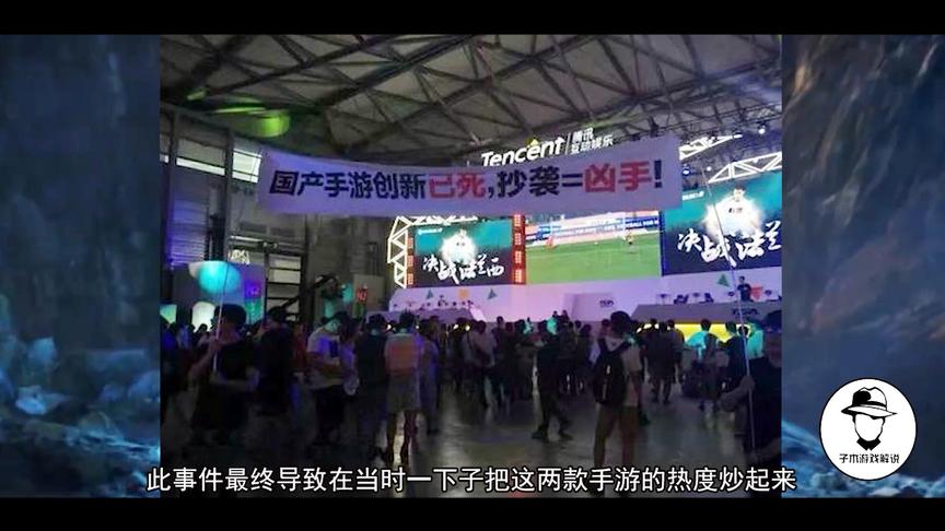 2016年游戏公司到上海拉横幅状告腾讯抄袭，最终不了了之