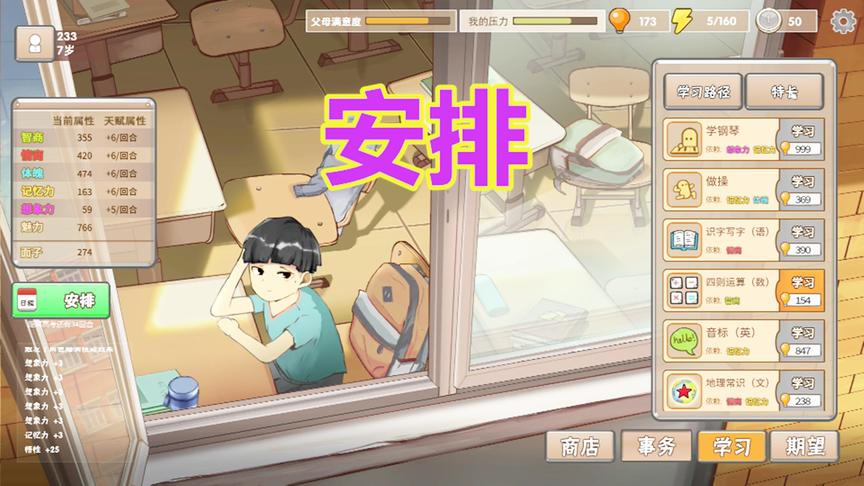 中国式家长03：真的被安排的明明白白的