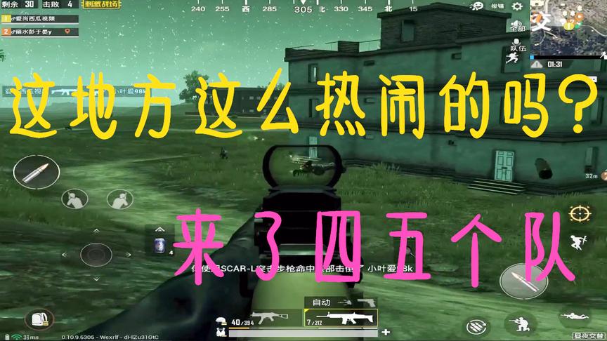 刺激战场：这鬼地方没空投还这么多人，两人灭了四个队吃鸡