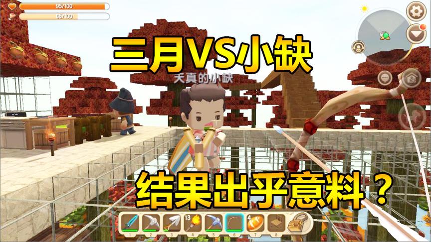 迷你世界联机生存22：三月VS小缺，结果出乎意料？