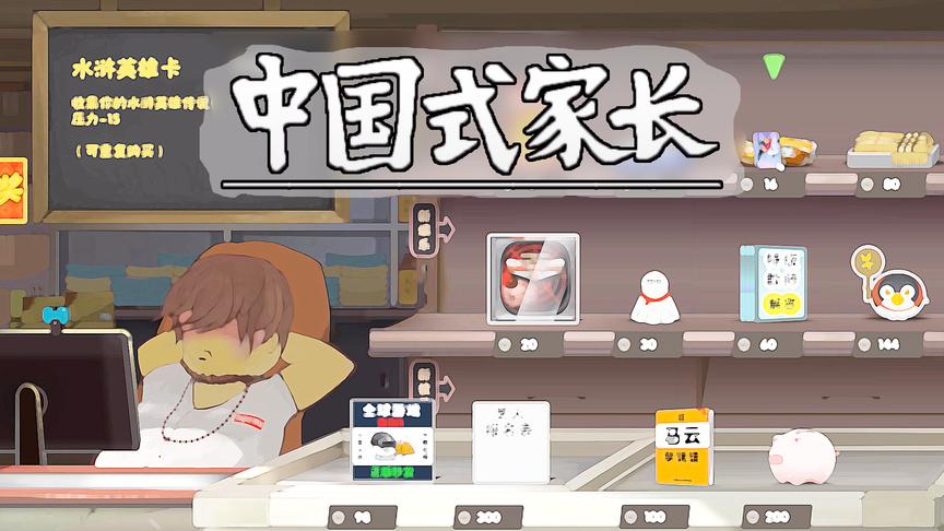 孩子差点上重点初中怎么办？丨中国式家长丨红箭红