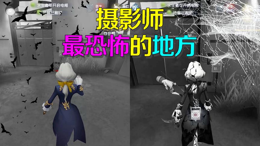 第五人格皮皮阳日记：约瑟夫最吓人的地方！你以为安全了其实不是