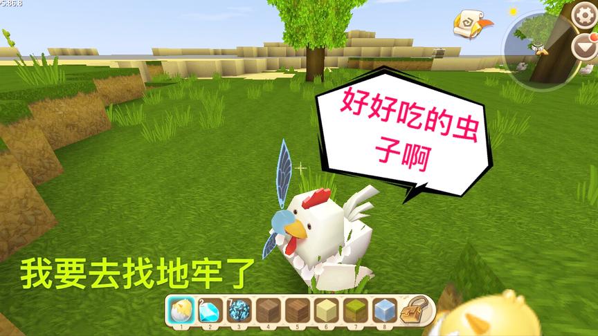 迷你世界：小鸡把“地心之眼”当虫子吃了，居然会下矿找地牢