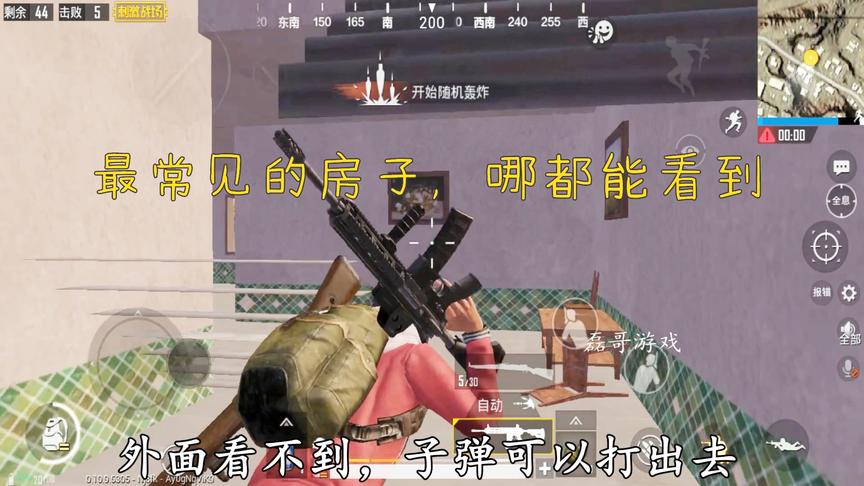 刺激战场：最实用的房屋bug，几乎每个地点都有这种房子，超爽
