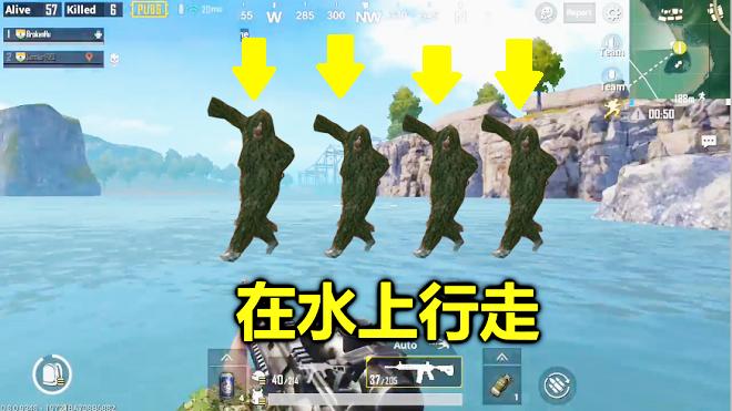 刺激战场：有隐藏功能的吉利服，能在水上走，过河比开船还快