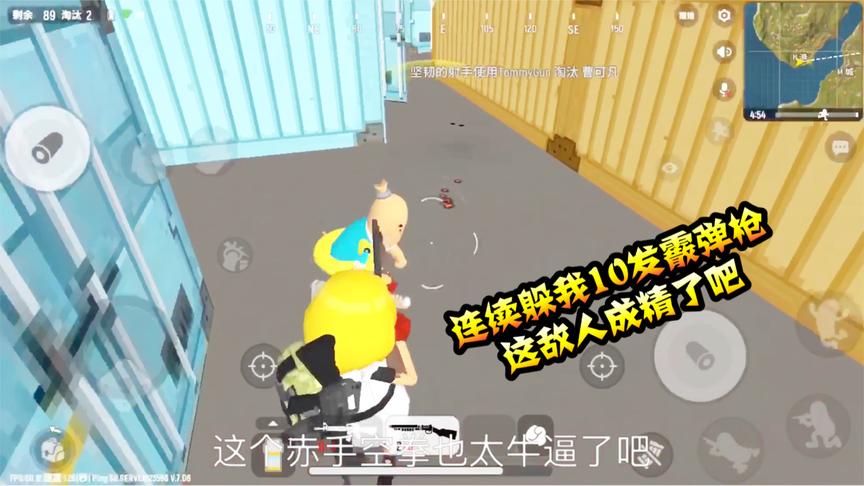 香肠派对手游：敌人骚走位耗光本本熊所有子弹，把我秀得晕头转向