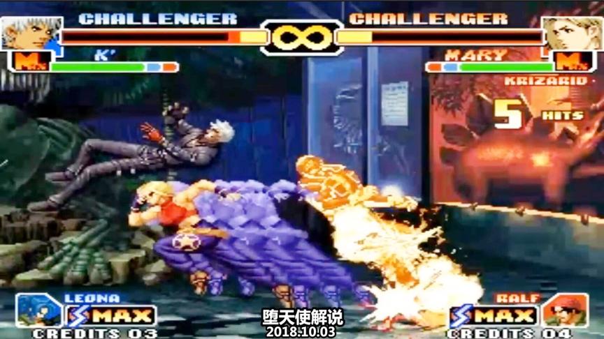 拳皇99 k的火焰还能被定住？我敢说这种bug你肯定没见过！