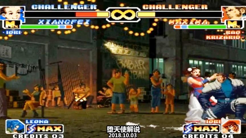 拳皇99逆天bug出炉，机器人vs香妃上演吸星大法秒杀对手！