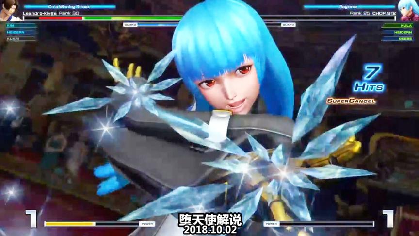 她是拳皇14里面出场率最高的女性角色之一，连击简单粗暴