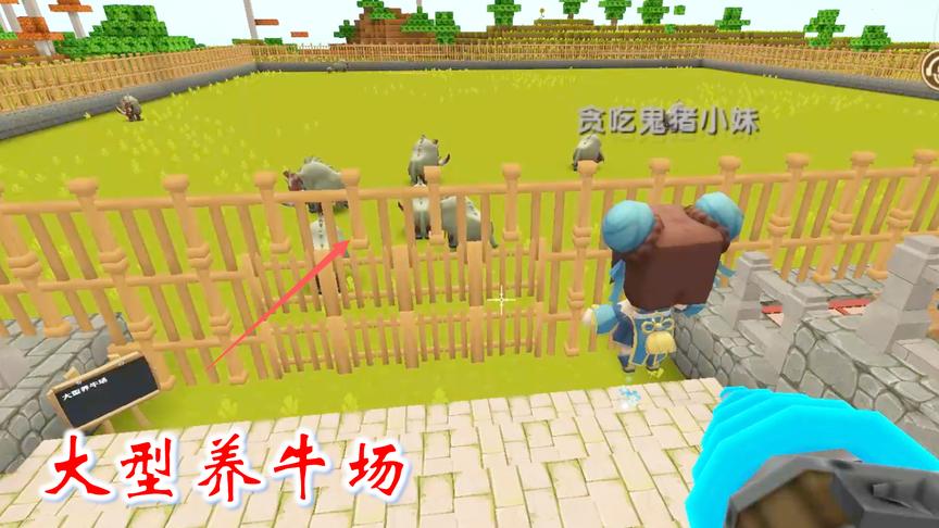 迷你世界联机338：复活混乱黑龙需要很多皮革，我准备多养一些牛