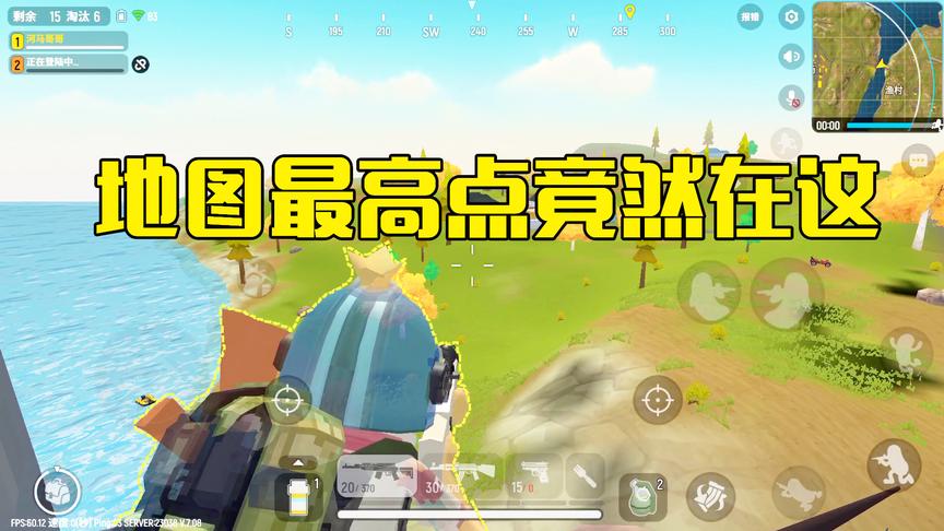 香肠派对手游：爬上了地图的高处，6倍镜也能千里击杀，丝血吃鸡