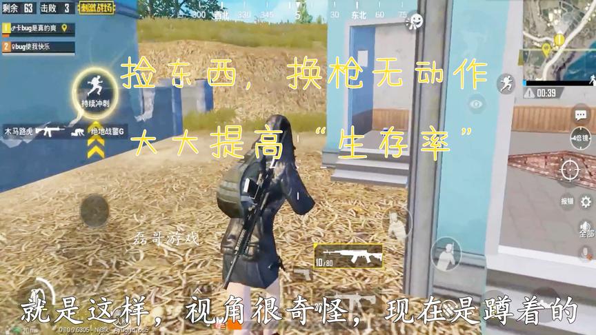 刺激战场：最新bug，捡东西和切枪都没有动作，10秒就能卡好