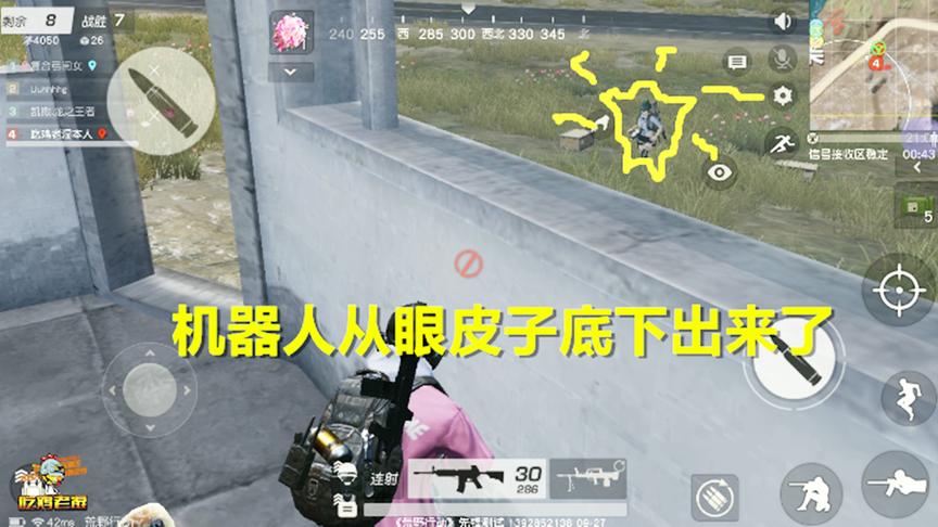 荒野行动：系统现在刷人机越来越猖狂了！连玩家的感受都不考虑！