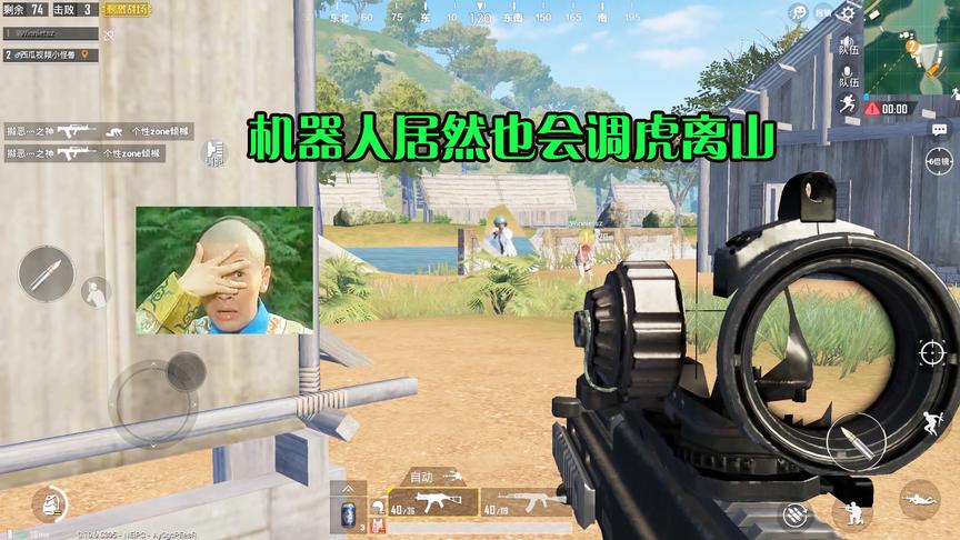 刺激战场：遇到挂机队友不要慌，他其实可以为你带来巨量装备