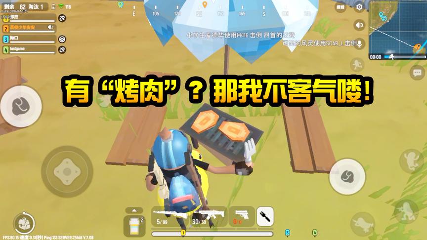 香肠派对手游：有“烤肉”的派对！备好“餐具”吃了会怎样？