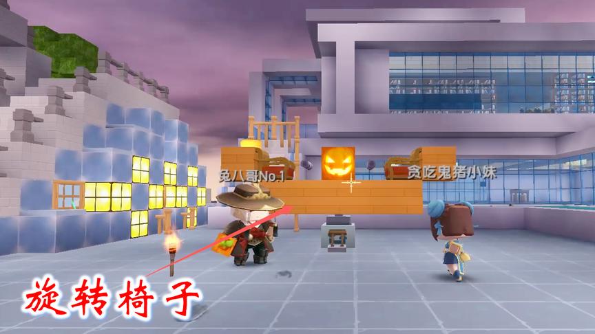 迷你世界联机341：兔八哥在别墅门前，用转轴方块做一个旋转椅子