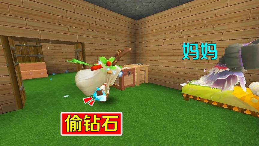 迷你世界故事：趁妈妈睡觉，小女生偷走了100颗钻石，她该打吗？