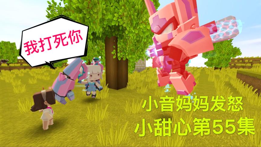 迷你世界电影：小音妈妈看到负心汉，用力甩了一巴掌，小甜心看懵