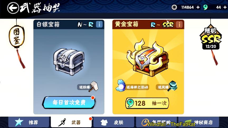 忍者必须死3：你抽到过SSR吗