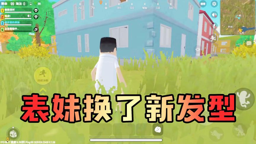 香肠派对手游：换了新发型之后的表妹非常自信 强势13击败吃烤鸡